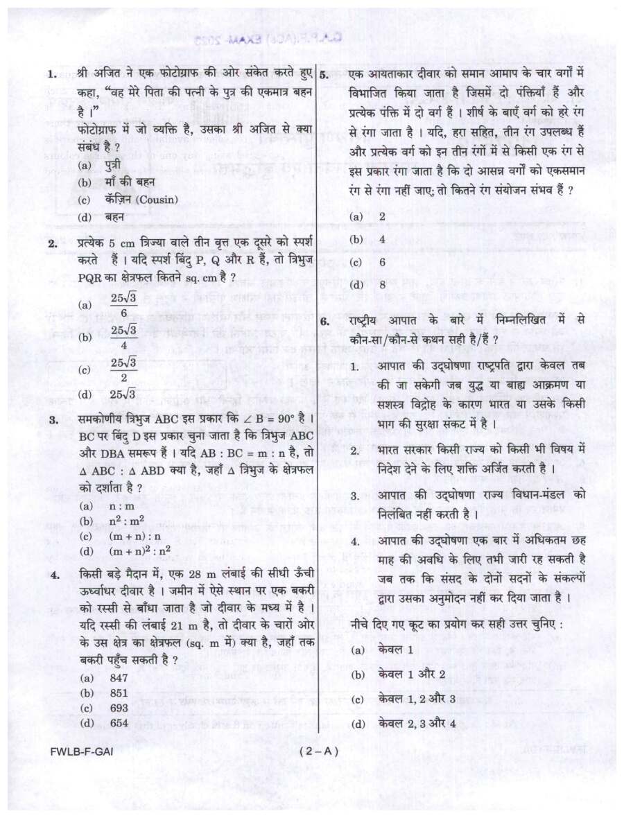 CAPF AC 2023 General Ability and Intelligence question paper page 1 instructions scan PDF download