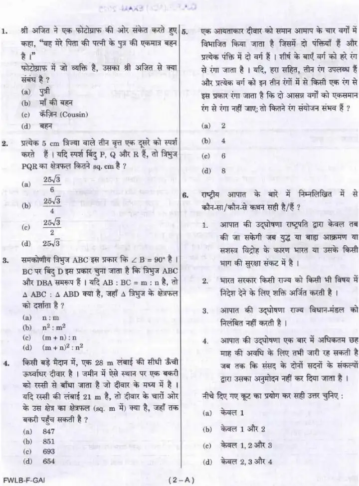 CAPF AC 2023 General Ability and Intelligence question paper page 1 instructions scan PDF download