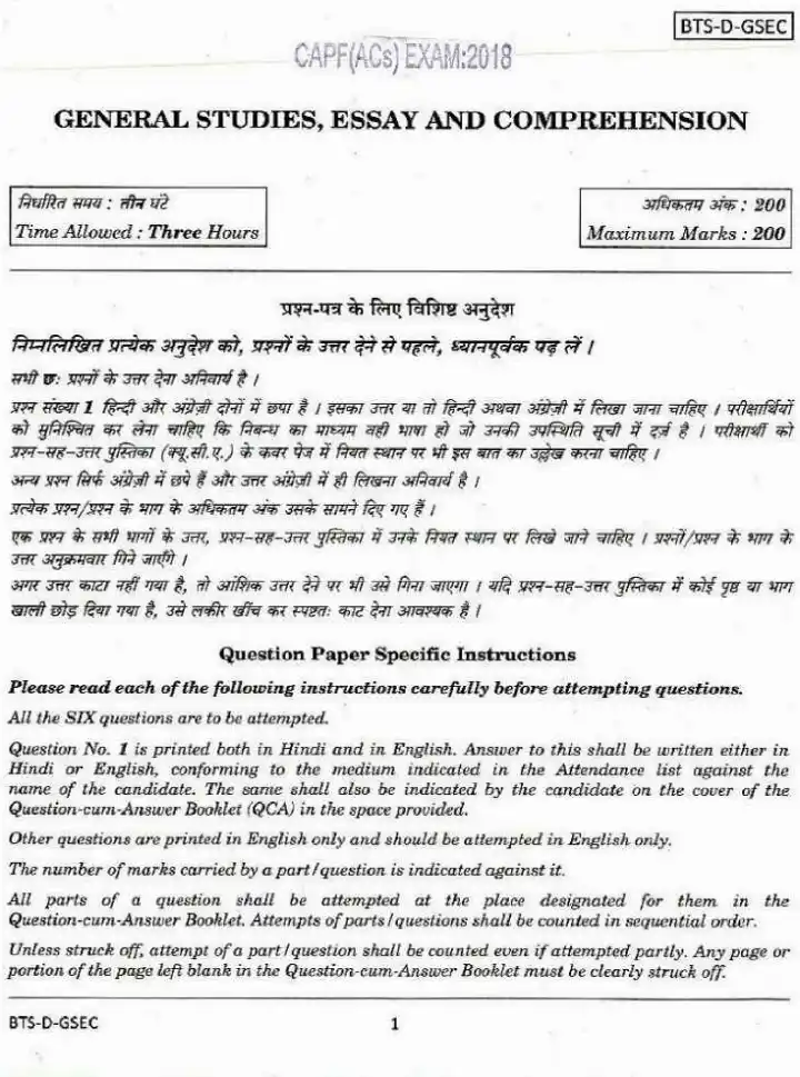 CAPF ACs Exam 2018 General Studies, Essay and Comprehension question paper page 1 instructions scan PDF download UPSC