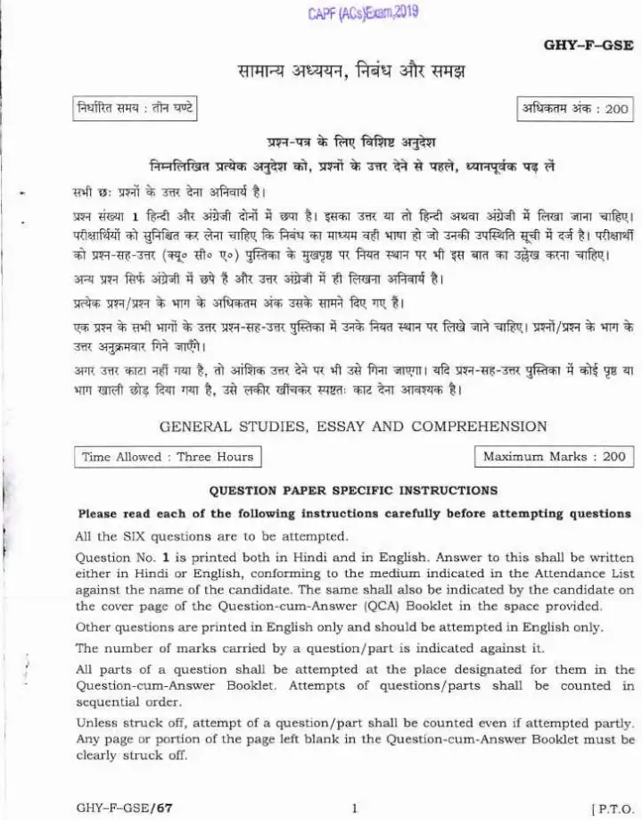 CAPF ACs 2019 General Studies, Essay and Comprehension question paper page 1 instructions scan PDF download UPSC