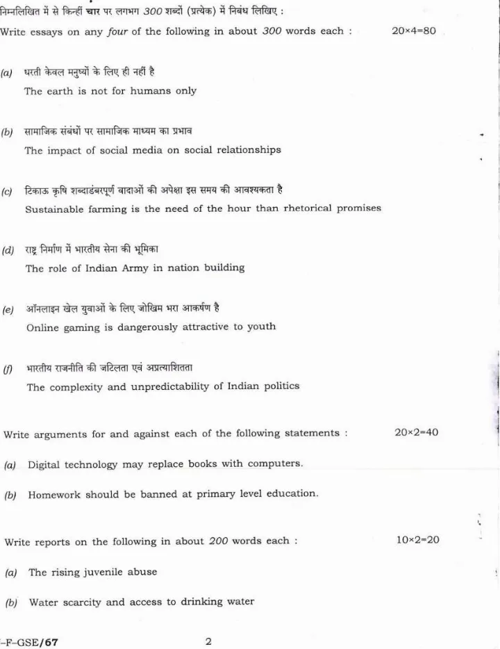 CAPF ACs 2019 General Studies, Essay and Comprehension question paper page 1 instructions scan PDF download UPSC