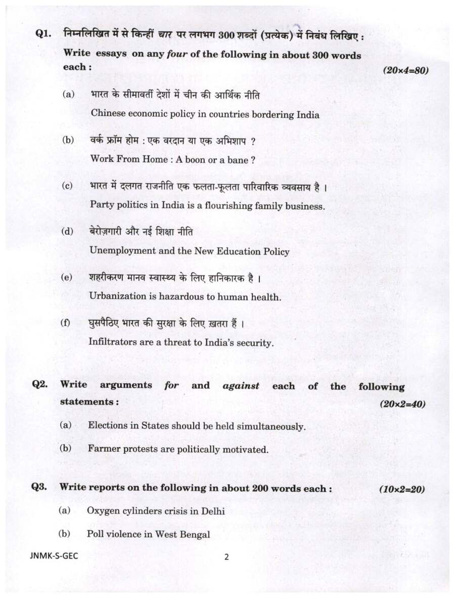 CAPF AC 2021 General Studies, Essay and Comprehension question paper page 1 instructions scan PDF download UPSC