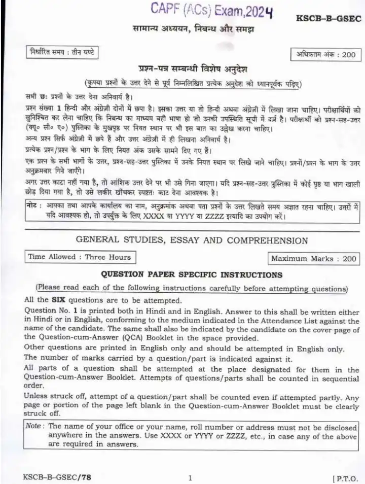 CAPF ACs 2024 General Studies, Essay and Comprehension question paper page 1 instructions scan PDF download