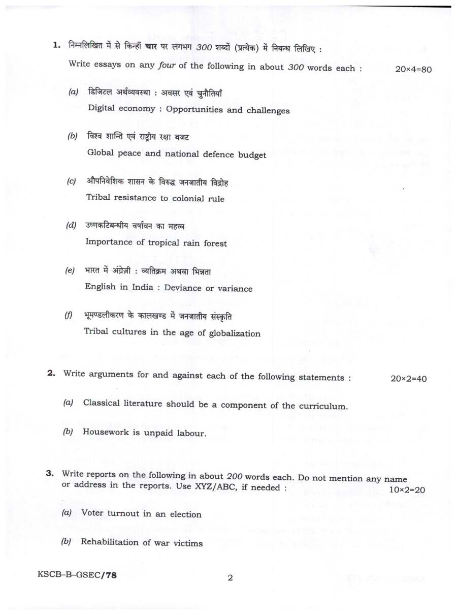 CAPF ACs 2024 General Studies, Essay and Comprehension question paper page 1 instructions scan PDF download