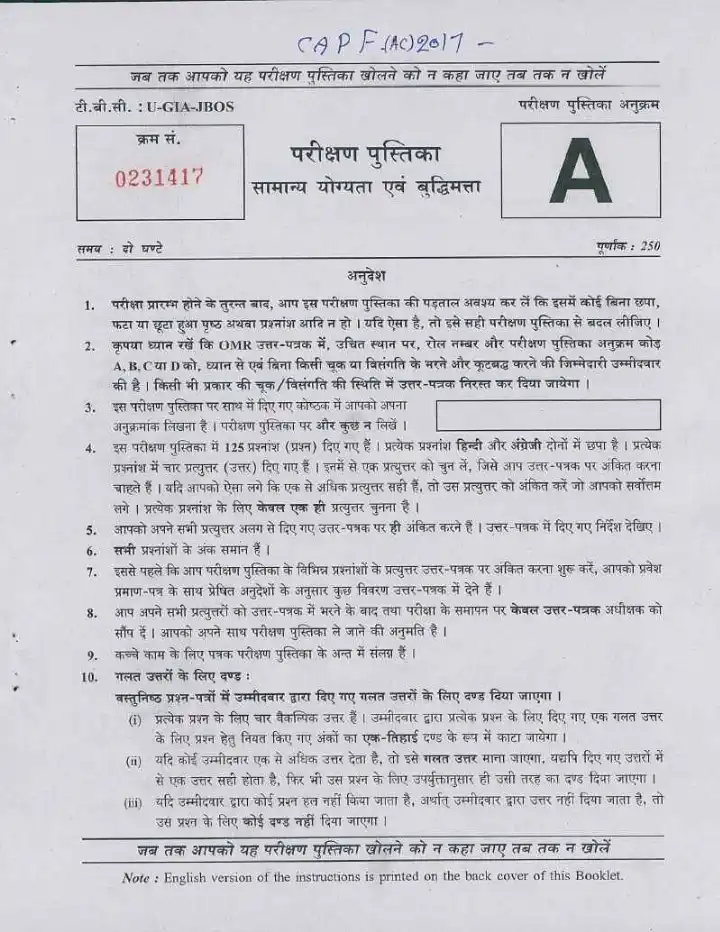 CAPF AC 2017 General Ability and Intelligence question paper page 1 instructions scan PDF download UPSC Assistant Commandant exam paper