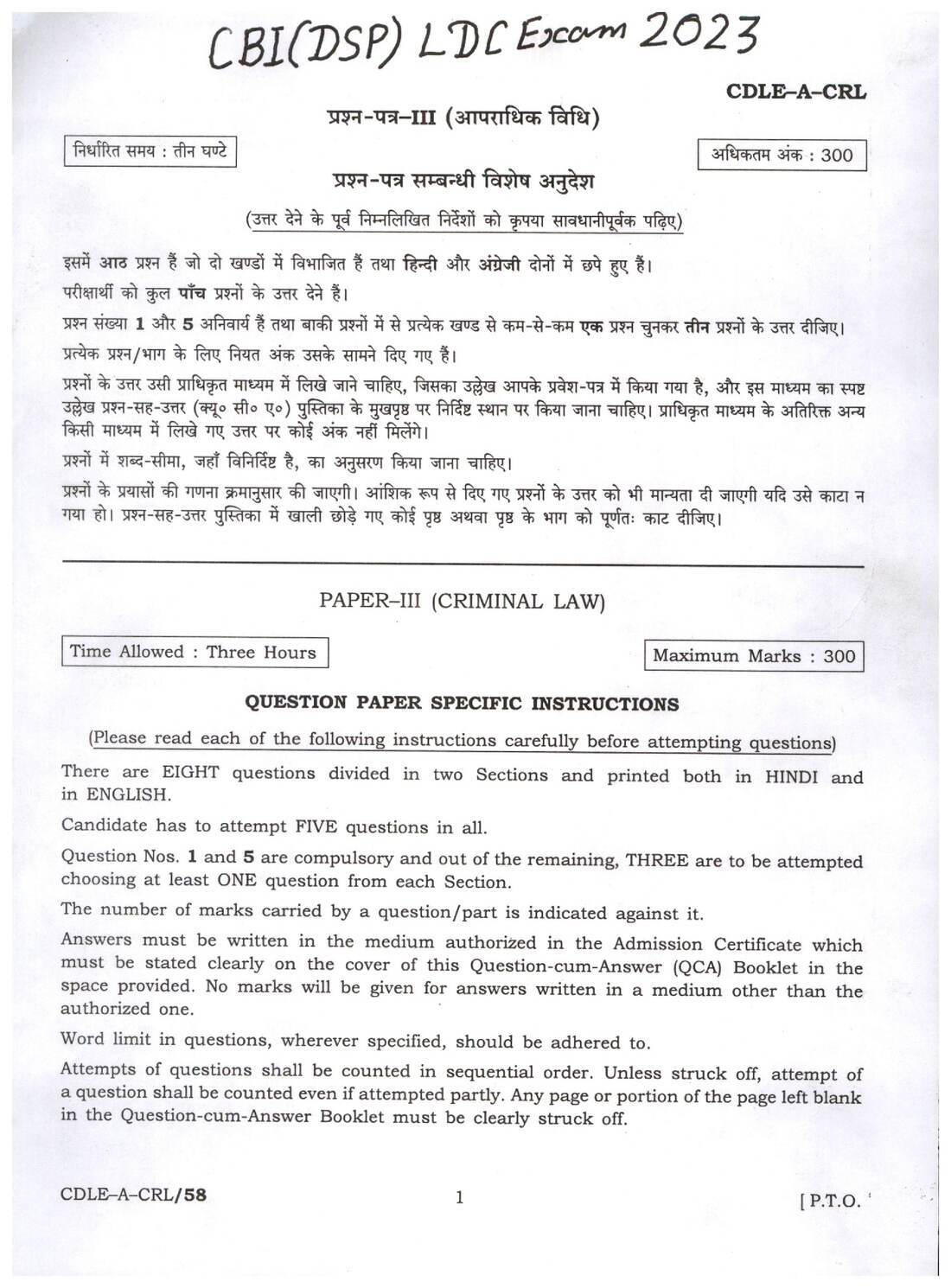 CBI DSP LDCE 2023 Criminal Law question paper page 1 instructions scan PDF download UPSC exam paper