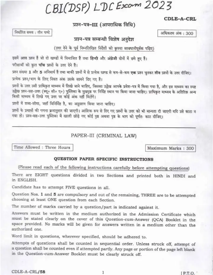 CBI DSP LDCE 2023 Criminal Law question paper page 1 instructions scan PDF download UPSC exam paper