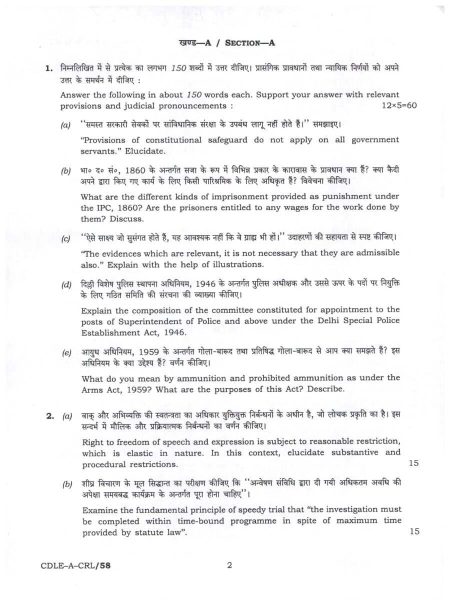 CBI DSP LDCE 2023 Criminal Law question paper page 1 instructions scan PDF download UPSC exam paper