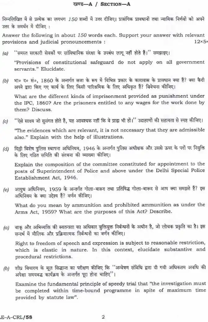 CBI DSP LDCE 2023 Criminal Law question paper page 1 instructions scan PDF download UPSC exam paper