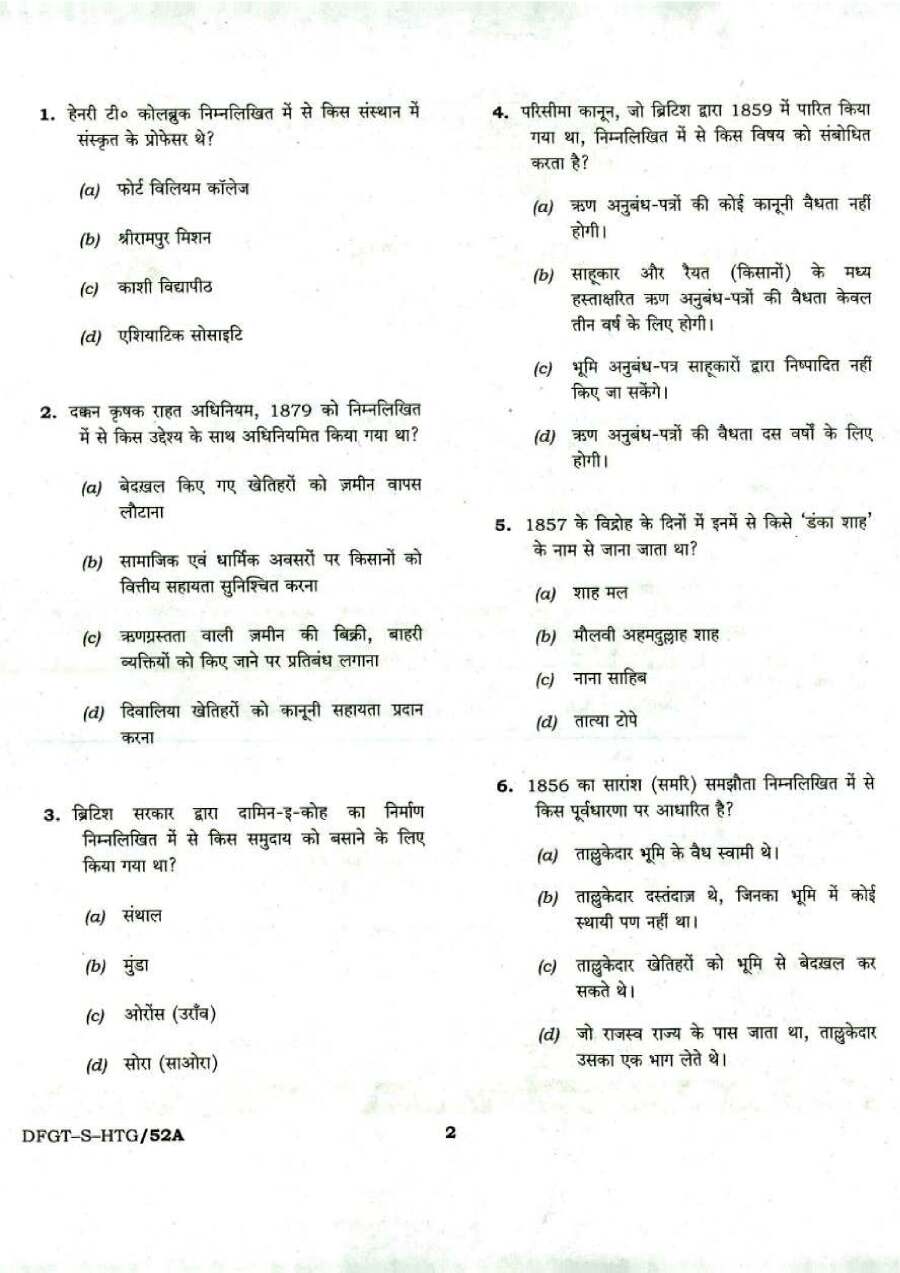 CDS I 2019 General Knowledge question paper page 1 instructions scan PDF download UPSC exam