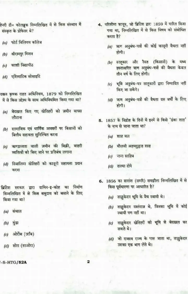 CDS I 2019 General Knowledge question paper page 1 instructions scan PDF download UPSC exam