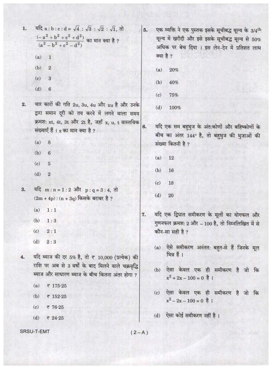 CDS I 2024 Elementary Mathematics question paper page 1 instructions scan PDF download for UPSC exam preparation