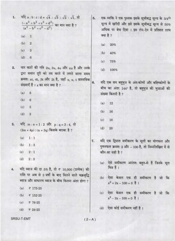 CDS I 2024 Elementary Mathematics question paper page 1 instructions scan PDF download for UPSC exam preparation