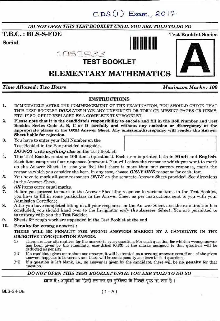 CDS I 2017 Elementary Mathematics question paper page 1 instructions scan PDF download