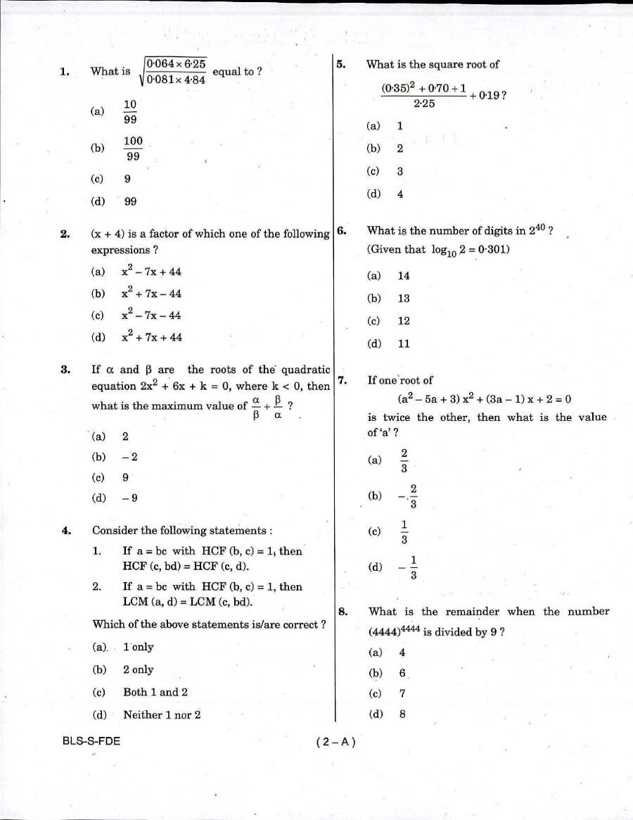 CDS I 2017 Elementary Mathematics question paper page 1 instructions scan PDF download