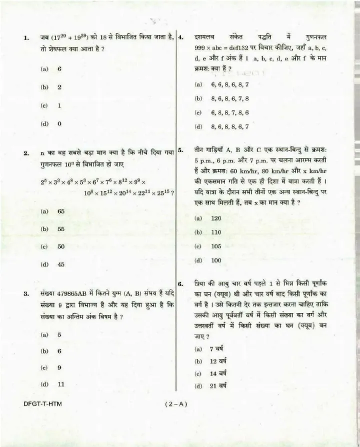 CDS I 2019 Elementary Mathematics question paper page 1 instructions scan PDF download
