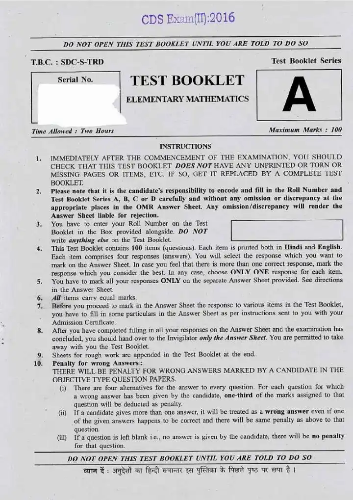 CDS 2016 Elementary Math Paper (Page 1-2) - MCQ — page 1 instructions scan PDF download