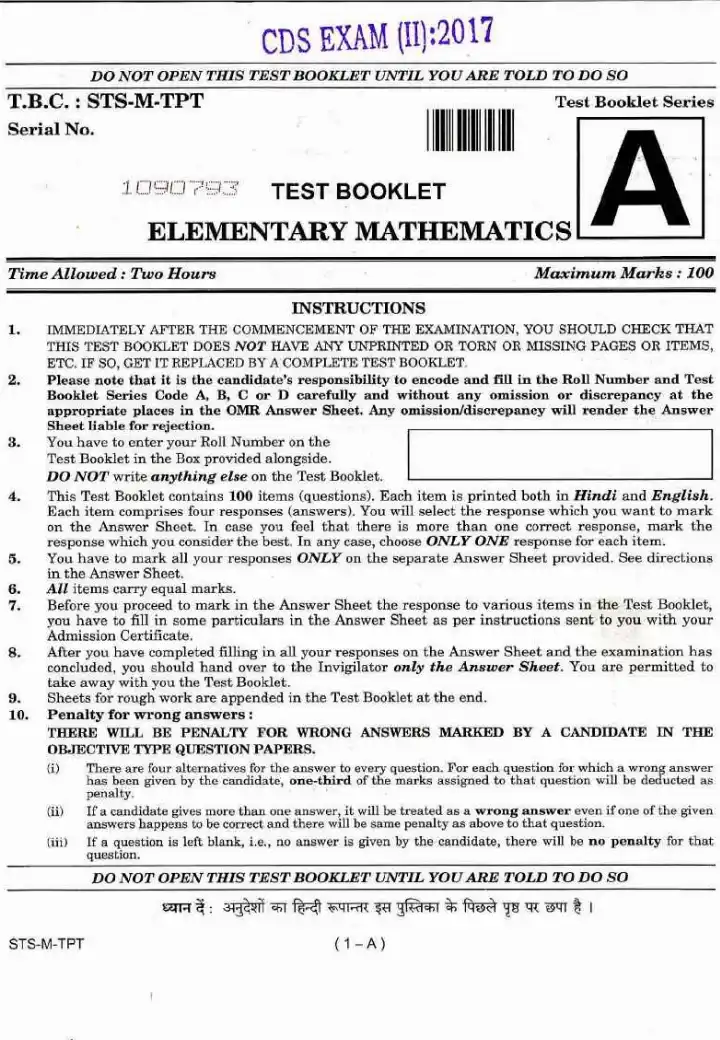 CDS (II) 2017 Elementary Mathematics question paper page 1 instructions scan PDF download UPSC