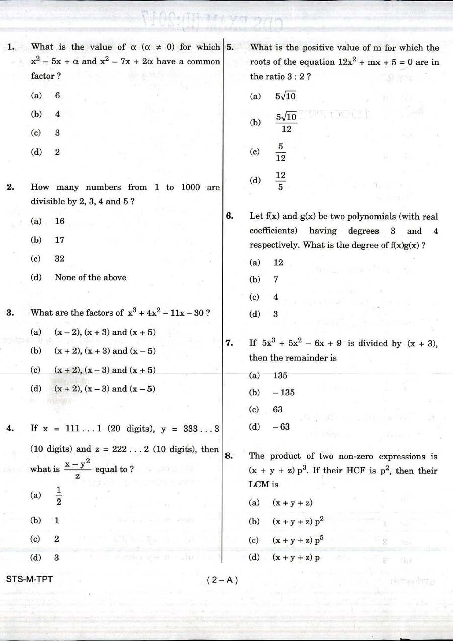 CDS (II) 2017 Elementary Mathematics question paper page 1 instructions scan PDF download UPSC