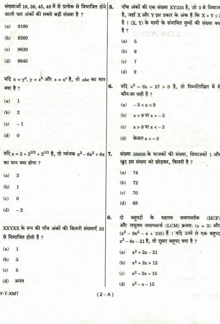 CDS (II) 2018 Elementary Mathematics question paper page 1 instructions scan PDF download UPSC exam