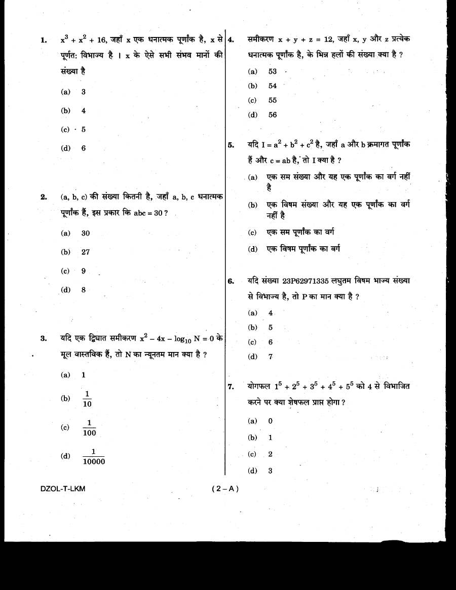 CDS II 2020 Elementary Mathematics question paper page 1 instructions scan PDF download UPSC