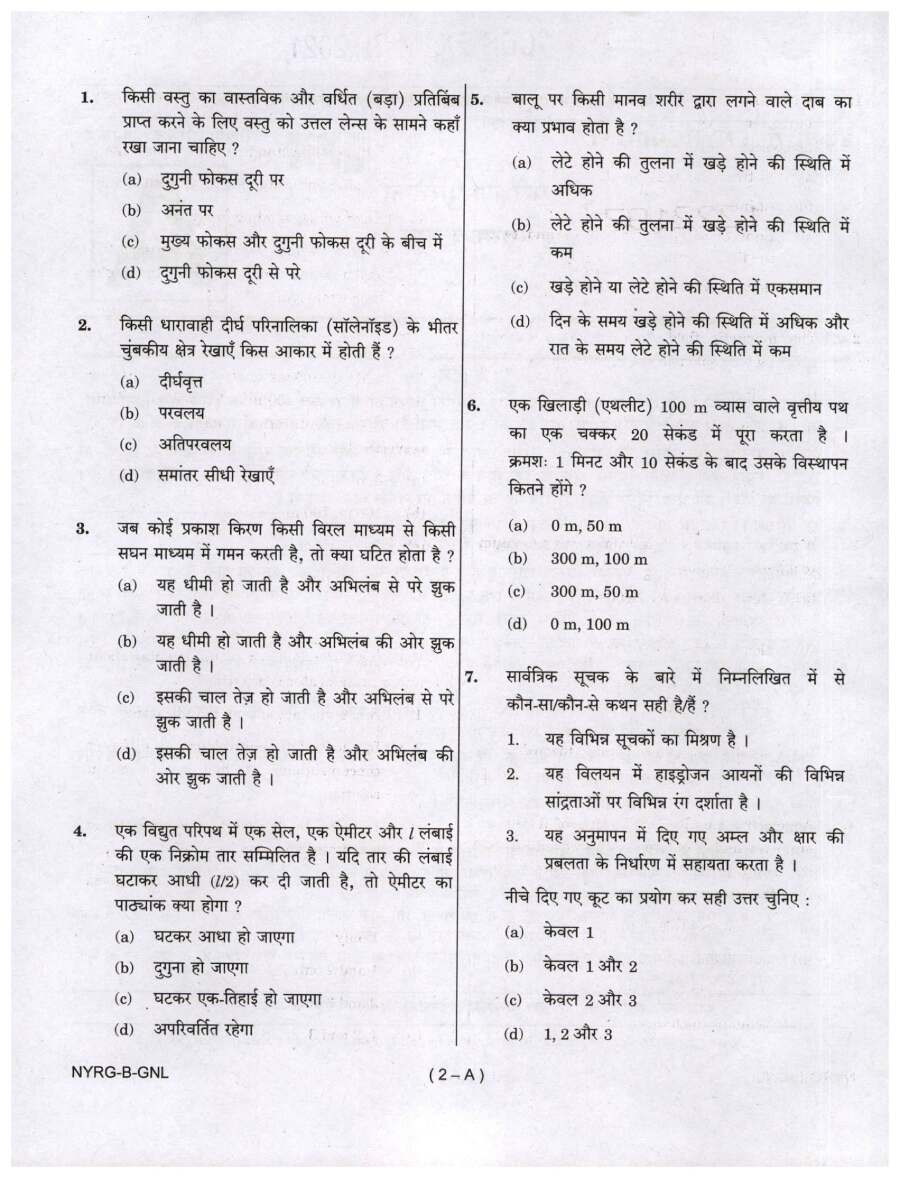 CDS (II) 2021 General Knowledge question paper page 1 instructions scan PDF download UPSC