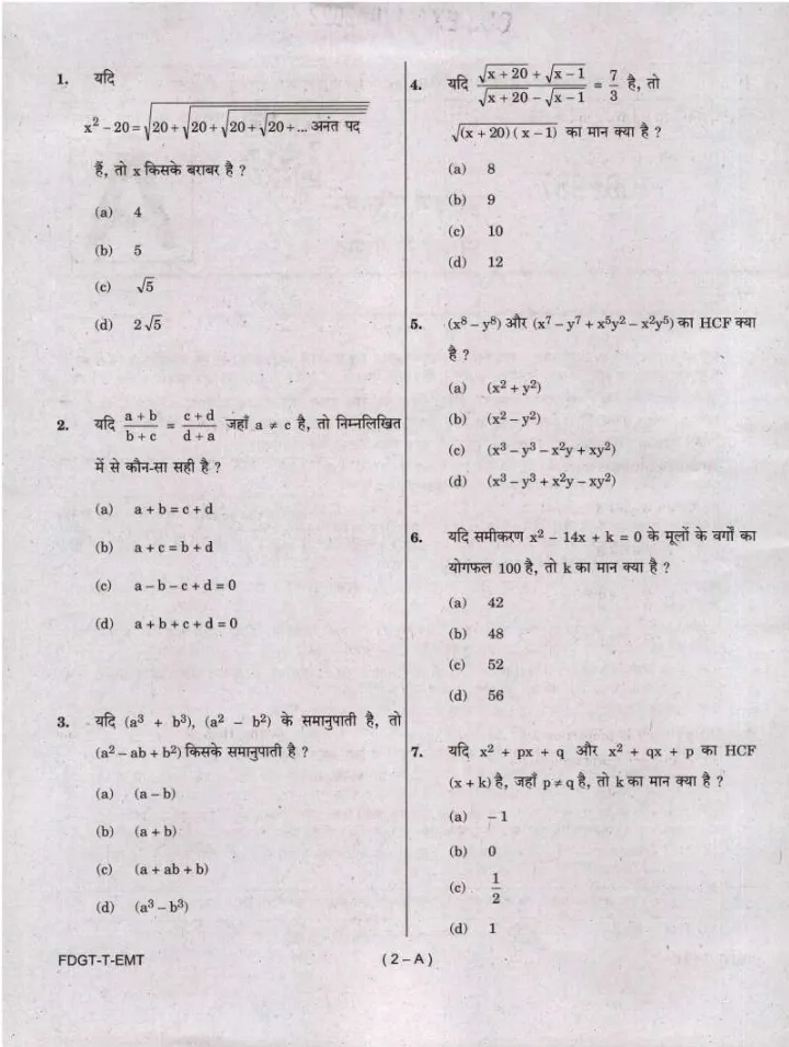 CDS II 2022 Elementary Mathematics question paper page 1 instructions scan PDF download