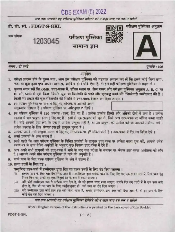CDS (II) 2022 General Knowledge question paper page 1 instructions scan PDF download UPSC Combined Defence Services exam