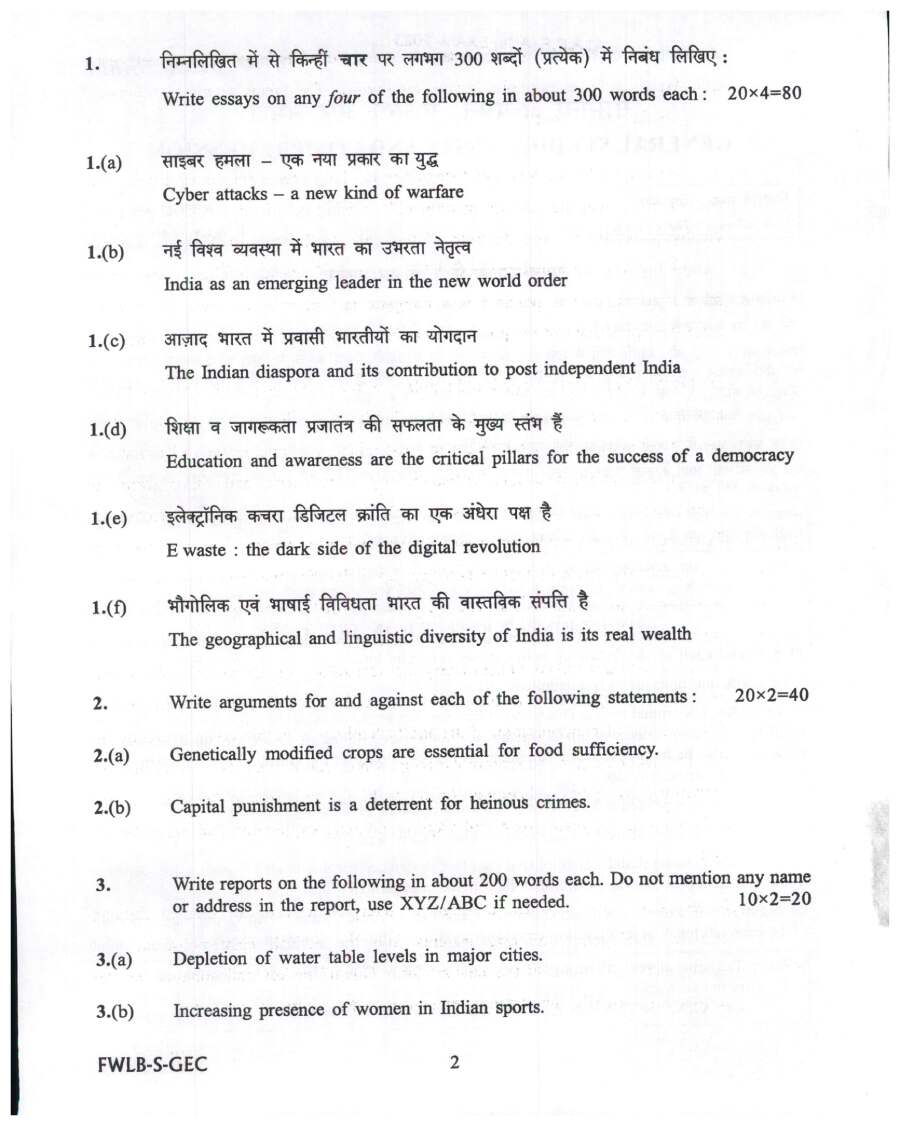 CAPF AC 2023 General Studies, Essay and Comprehension question paper page 1 instructions scan PDF download