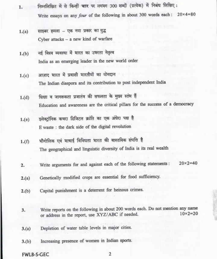 CAPF AC 2023 General Studies, Essay and Comprehension question paper page 1 instructions scan PDF download