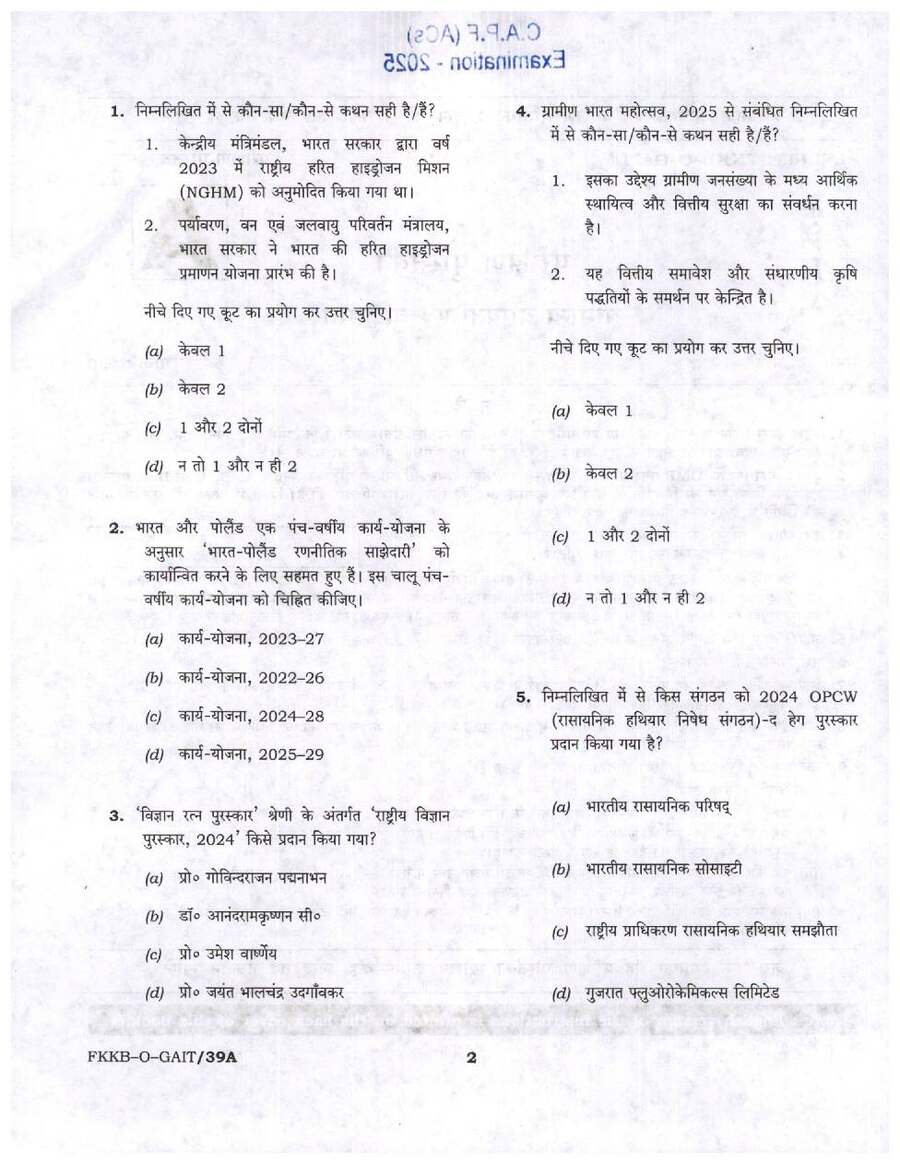 CAPF AC 2025 General Ability and Intelligence question paper page 1 instructions scan PDF download UPSC