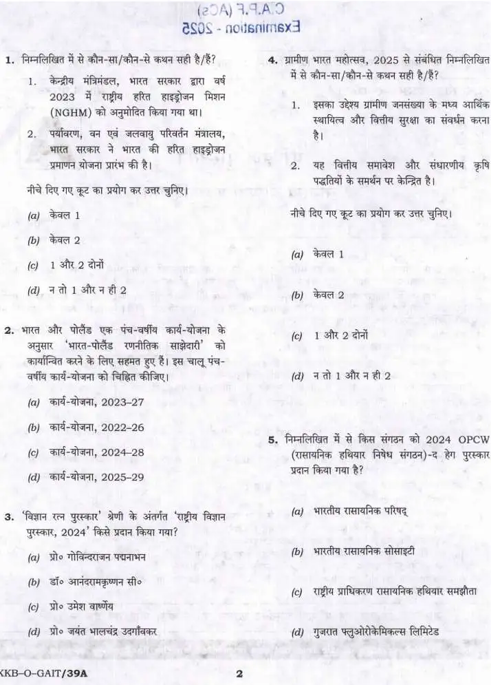 CAPF AC 2025 General Ability and Intelligence question paper page 1 instructions scan PDF download UPSC