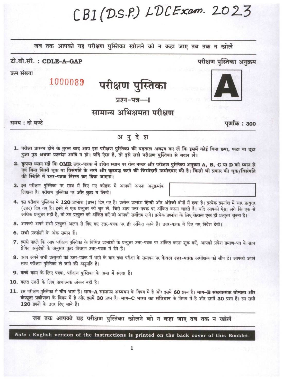 CBI DSP 2023 General Aptitude Test question paper page 1 instructions scan PDF download