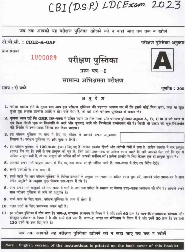 CBI DSP 2023 General Aptitude Test question paper page 1 instructions scan PDF download