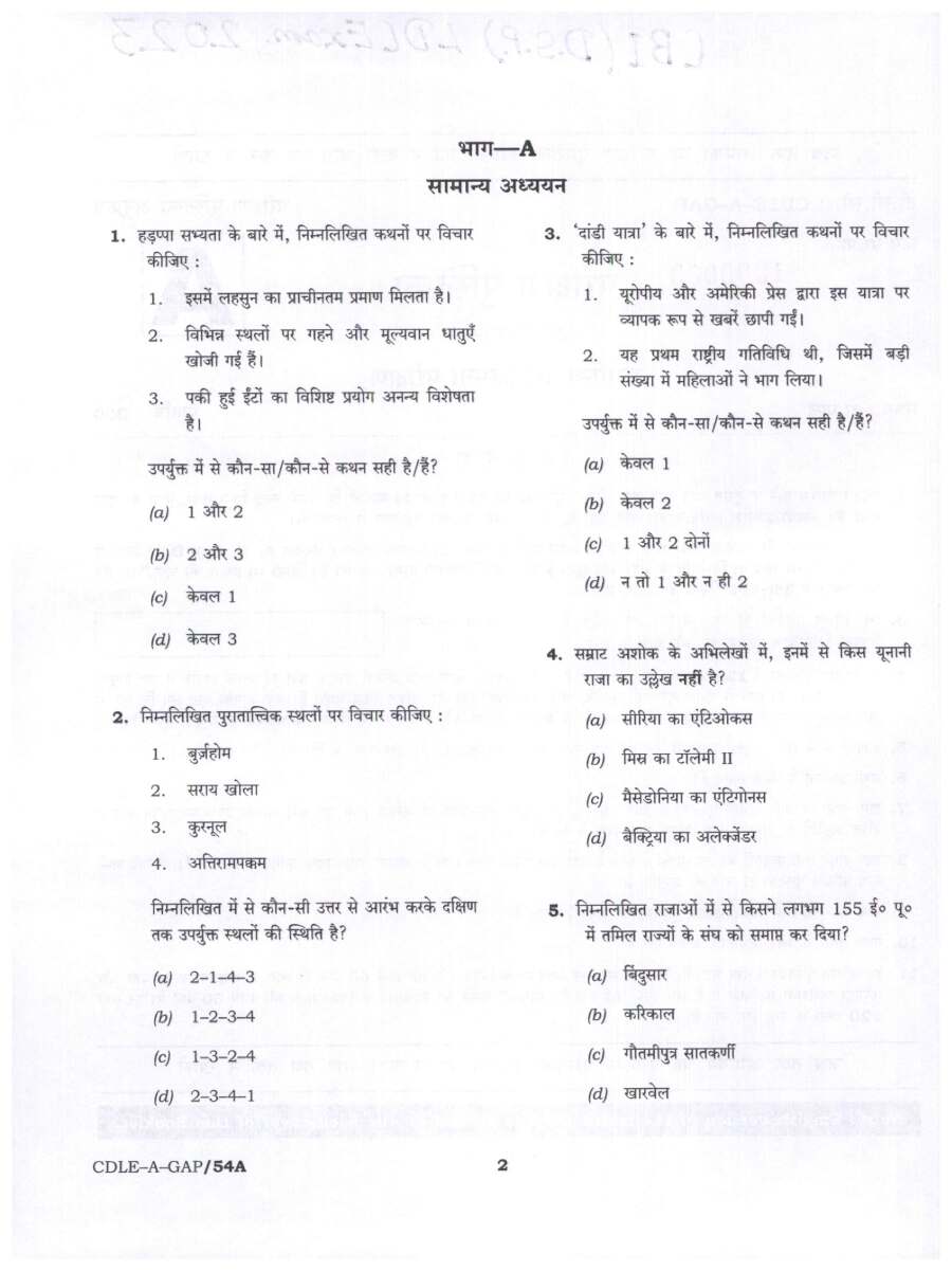 CBI DSP 2023 General Aptitude Test question paper page 1 instructions scan PDF download