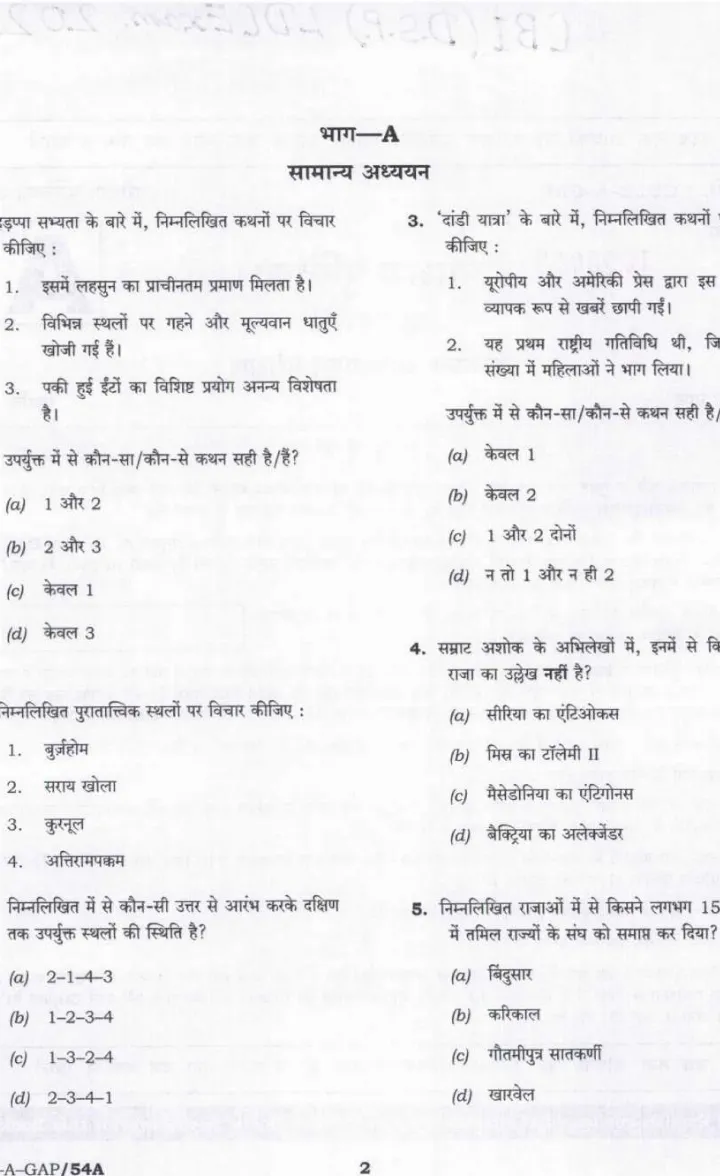 CBI DSP 2023 General Aptitude Test question paper page 1 instructions scan PDF download