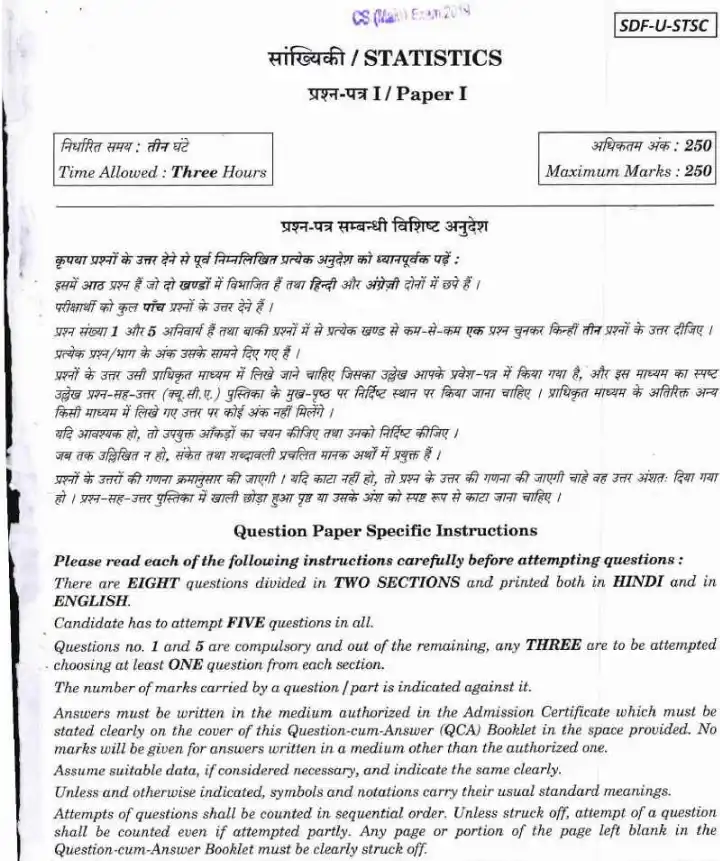 Statistics Paper I 2019 UPSC Main Section A Q1 Descriptive — page 1 instructions scan PDF download