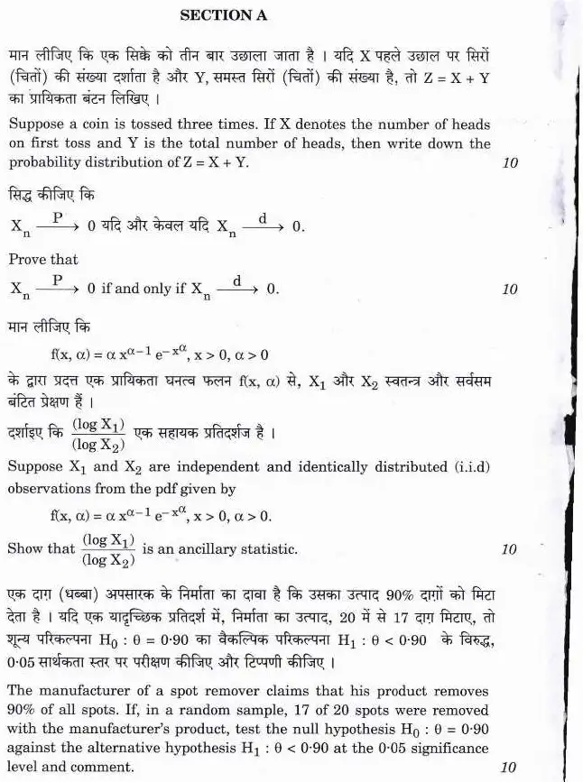 Statistics Paper I 2019 UPSC Main Section A Q1 Descriptive — page 1 instructions scan PDF download