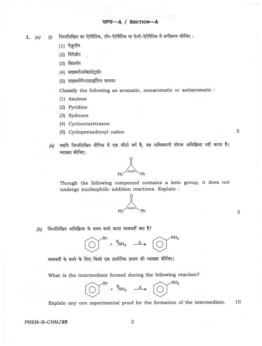 Civil Services Main Examination 2024 Chemistry Central Government (UPSC) / Civil Services Main question paper page 1 instructions scan PDF download