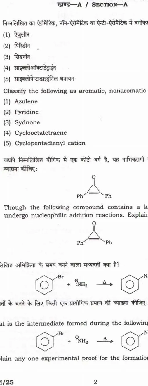 Civil Services Main Examination 2024 Chemistry Central Government (UPSC) / Civil Services Main question paper page 1 instructions scan PDF download