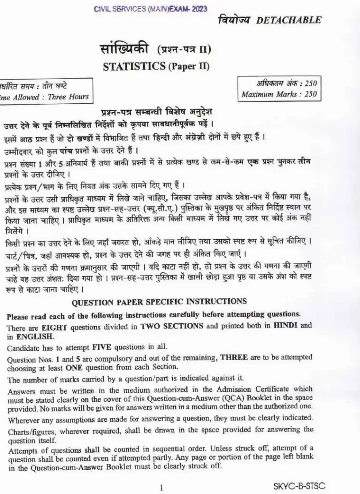 Statistics Paper II 2023 - UPSC Civil Services — page 1 instructions scan PDF download