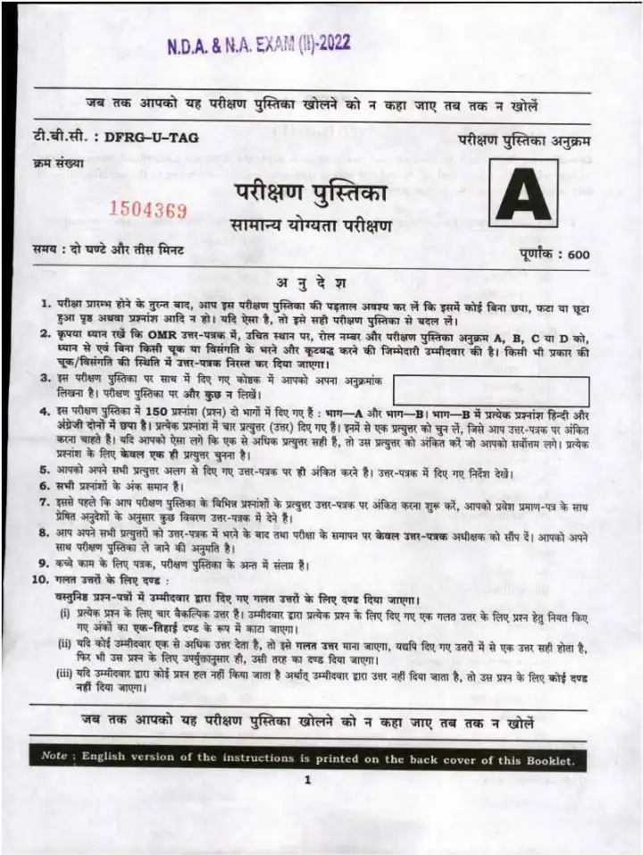 General Ability Test NDA/NA 2022 Paper 1 — page 1 instructions scan PDF download