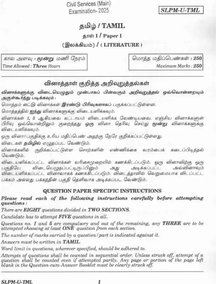 Tamil Literature UPSC Paper I 2025 — Page 1 & 2 (OCR Repair) — page 1 instructions scan PDF download