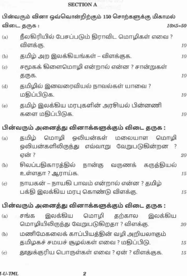 Tamil Literature UPSC Paper I 2025 — Page 1 & 2 (OCR Repair) — page 1 instructions scan PDF download