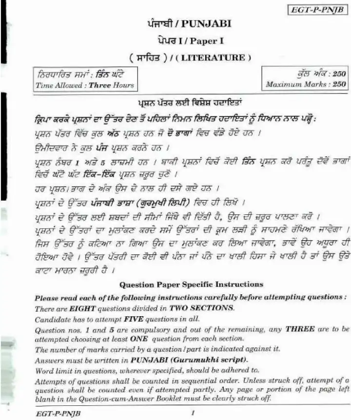 Punjabi Literature UPSC 2018 Paper I (Punjabi) — page 1 instructions scan PDF download