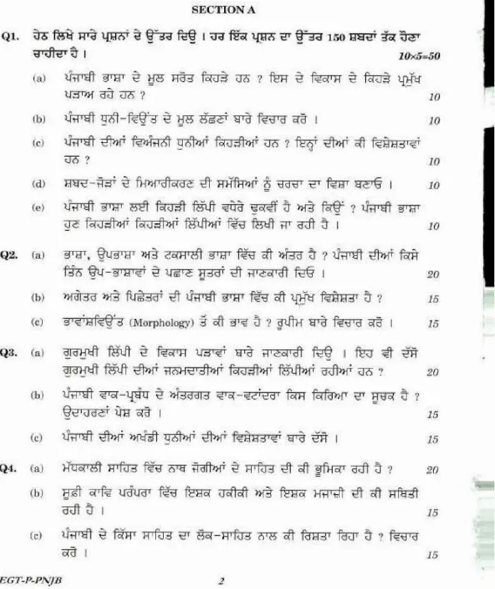Punjabi Literature UPSC 2018 Paper I (Punjabi) — page 1 instructions scan PDF download