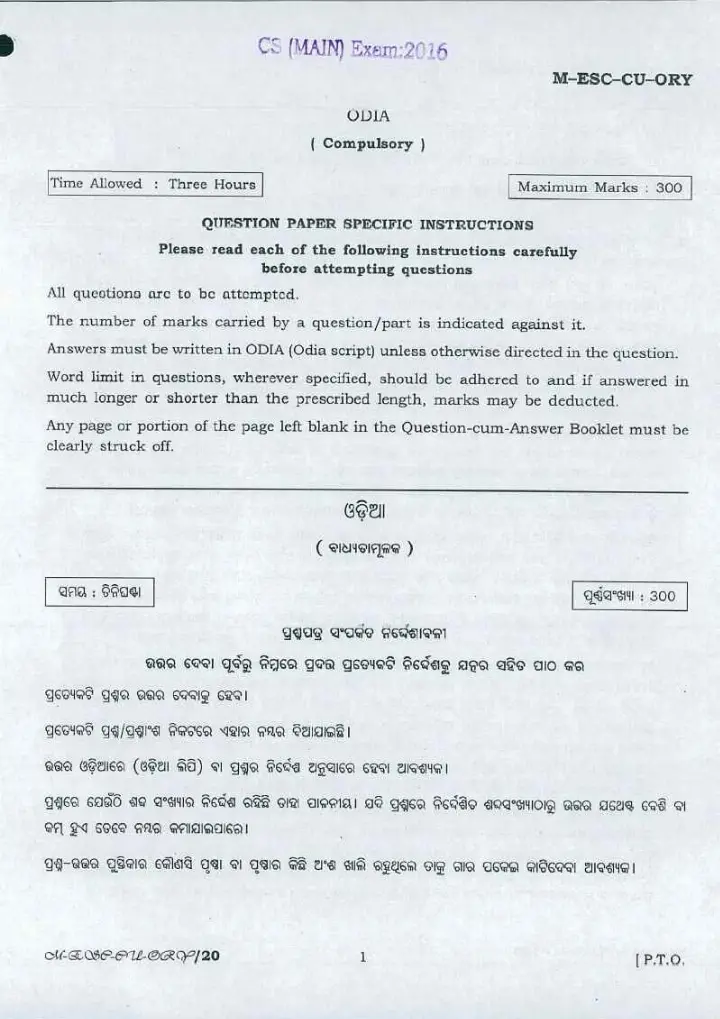Civil Services Main Exam 2016 Odia Paper (M-ESC-CU-ORY) — page 1 instructions scan PDF download