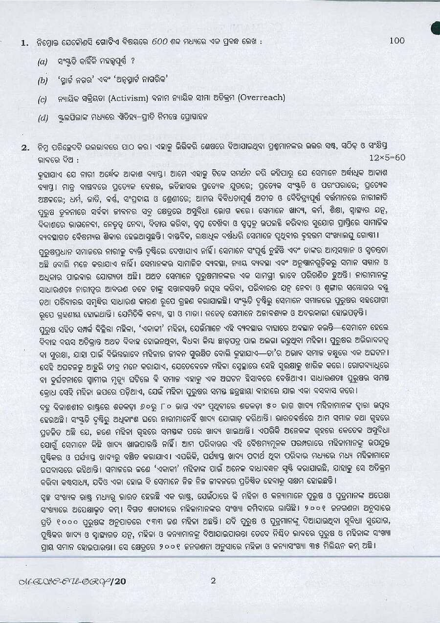 Civil Services Main Exam 2016 Odia Paper (M-ESC-CU-ORY) — page 1 instructions scan PDF download