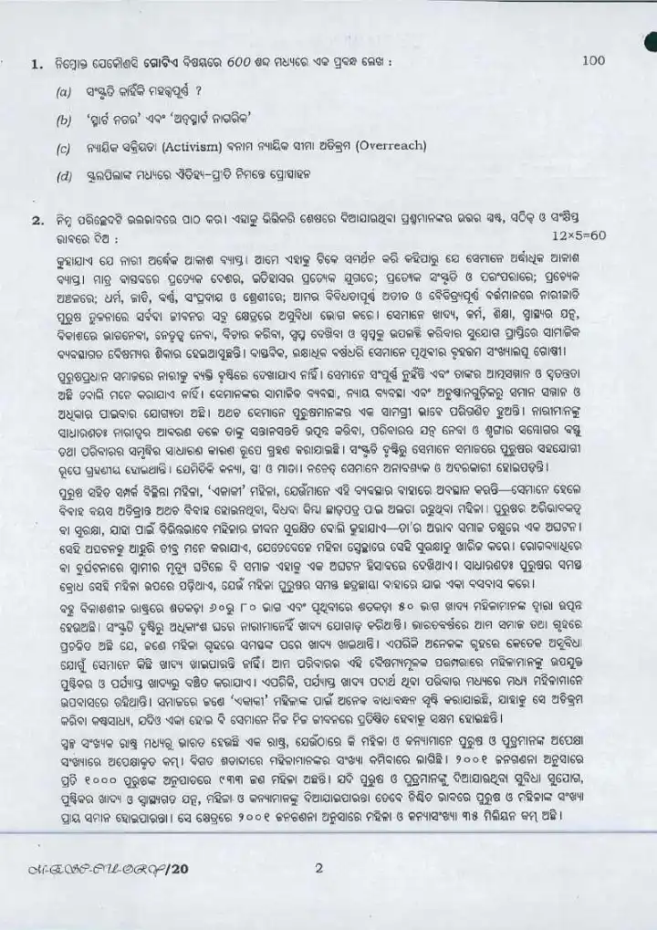 Civil Services Main Exam 2016 Odia Paper (M-ESC-CU-ORY) — page 1 instructions scan PDF download