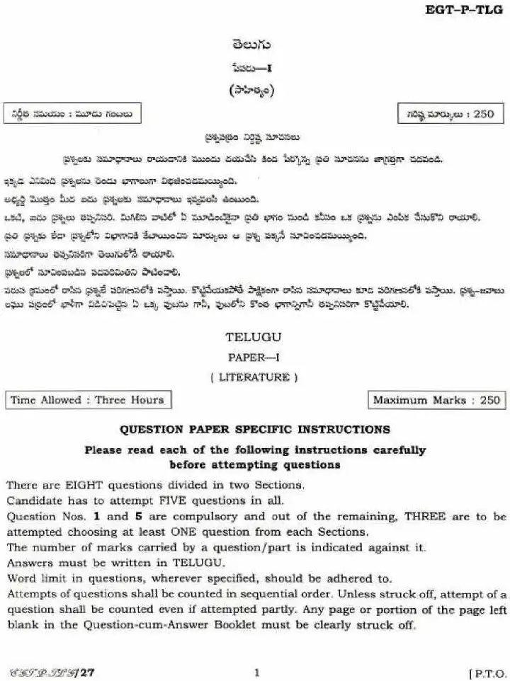 Telugu Literature Paper I (2018) UPSC Main – MCQ & Descriptive — page 1 instructions scan PDF download
